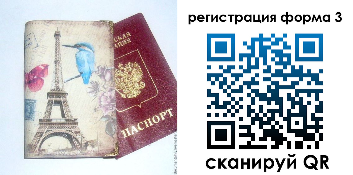 временная регистрация 2025 в Сосновке