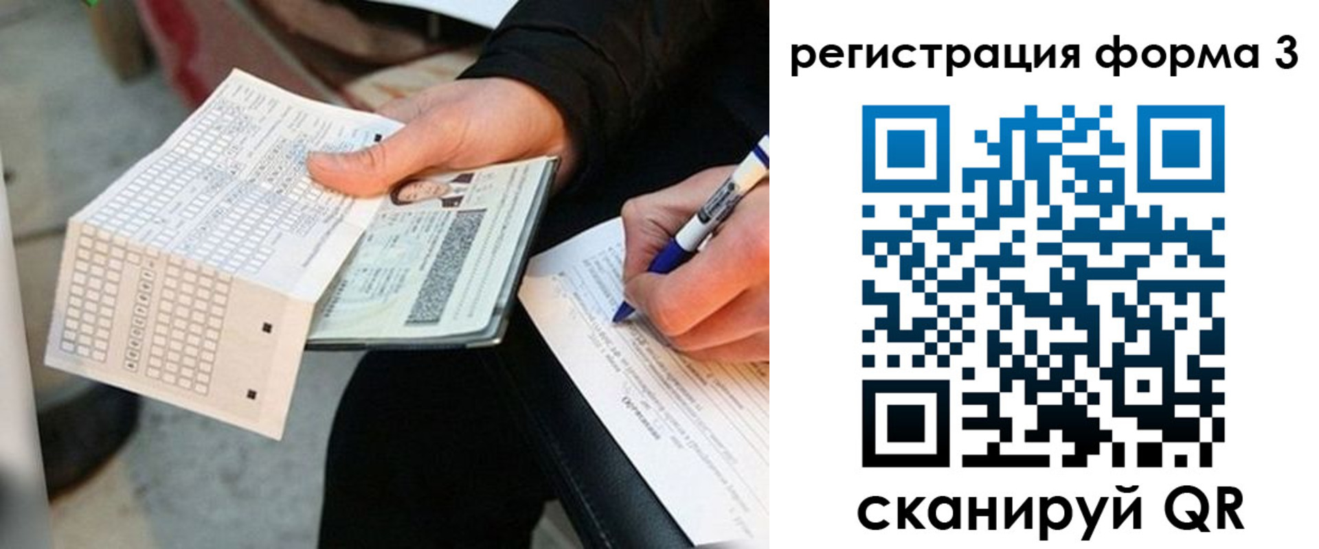 прописка для работы в Сосновке