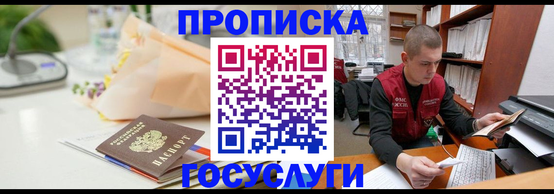 временная регистрация в квартире в Сосновке