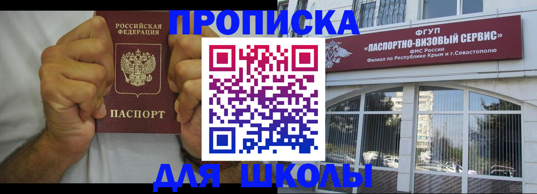 прописка для военкомата в Сосновке