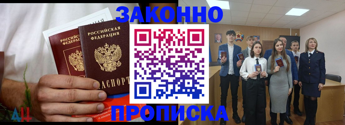 прописка гарантия в Сосновке