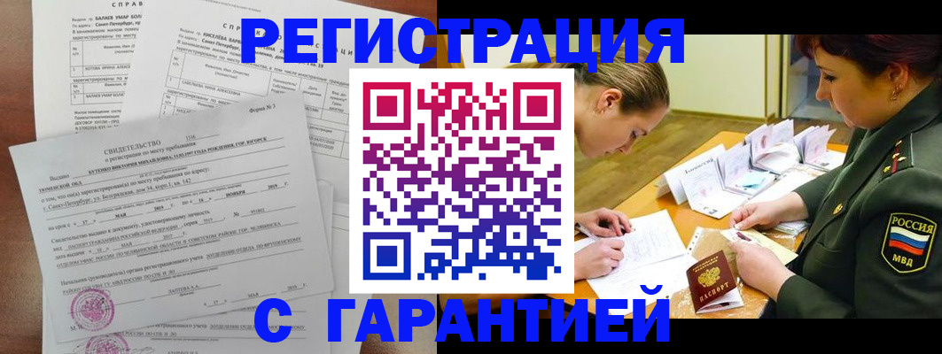 временная регистрация в квартире в Сосновке