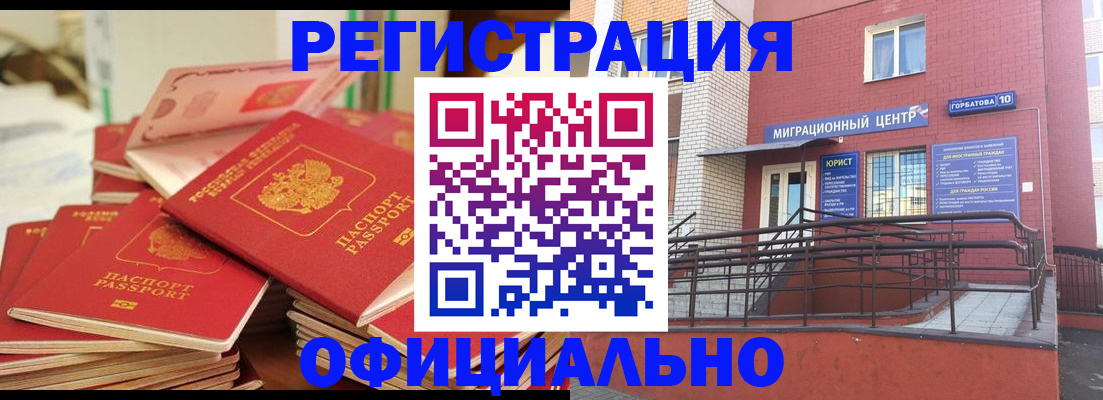 временная регистрация 2025 в Сосновке