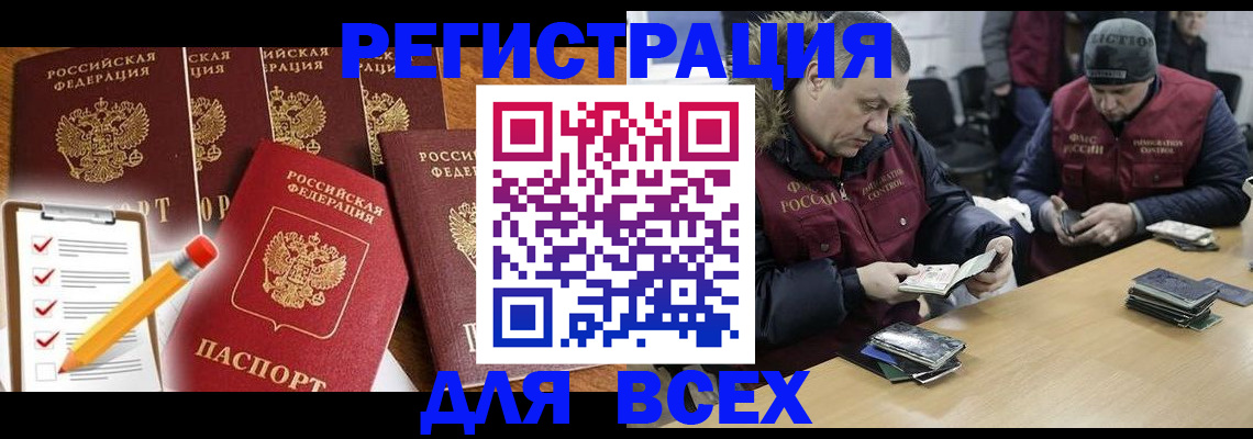 временная регистрация недорого в Сосновке