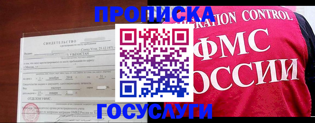 временная регистрация поиск в Сосновке