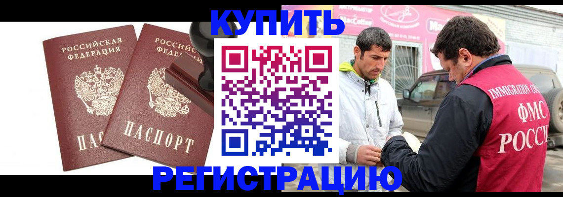 прописка ребенка в Сосновке