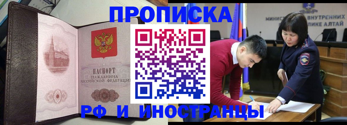 временная регистрация в квартире в Сосновке