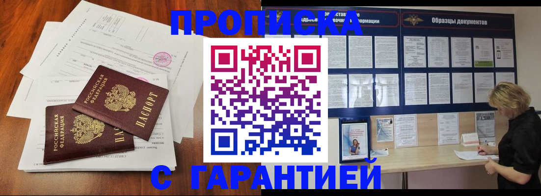 прописка для школы в Сосновке